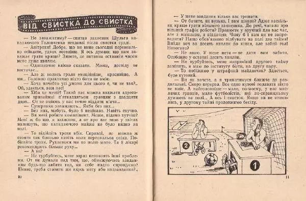 Олег Попов - Приходьте вчора - Страница № 7