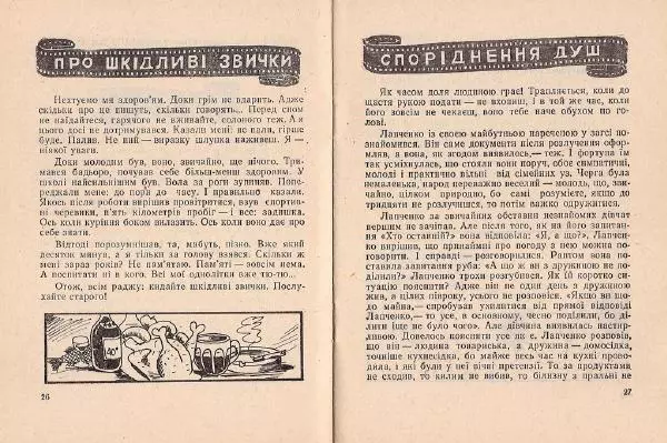 Олег Попов - Приходьте вчора - Страница № 15
