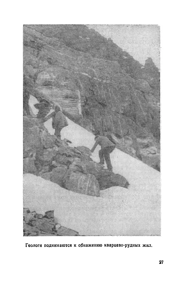 Дмитрий Щербаков - Предвидение геолога - Страница № 28