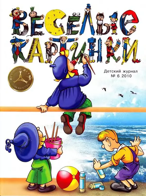 Татьяна Александрова - Хрюшка и Чушка - Страница № 1