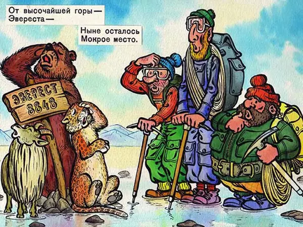 Борис Заходер - География всмятку. Перемена - Страница № 10