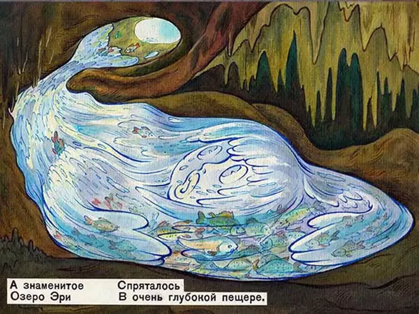 Борис Заходер - География всмятку. Перемена - Страница № 11