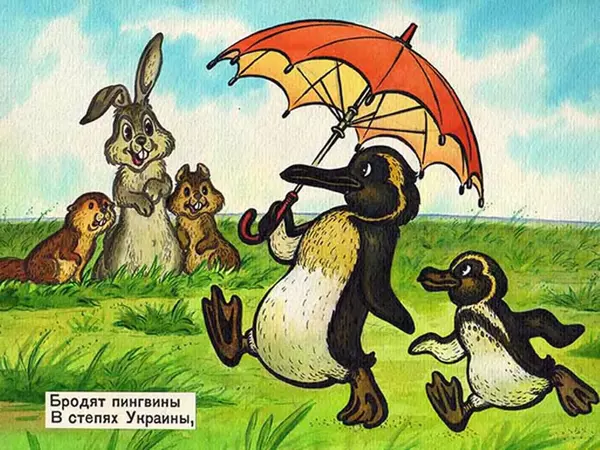 Борис Заходер - География всмятку. Перемена - Страница № 17