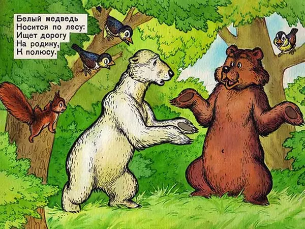 Борис Заходер - География всмятку. Перемена - Страница № 19