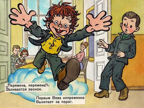 Борис Заходер - География всмятку. Перемена - Страница № 23