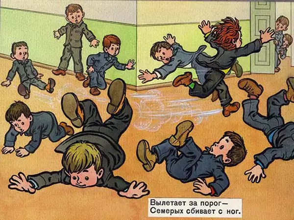 Борис Заходер - География всмятку. Перемена - Страница № 24