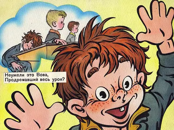 Борис Заходер - География всмятку. Перемена - Страница № 25