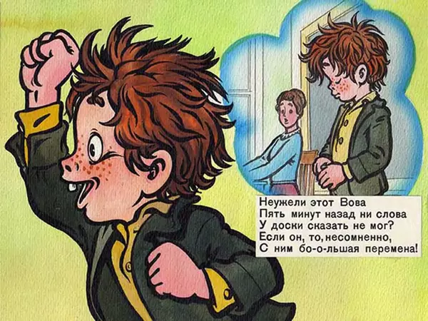 Борис Заходер - География всмятку. Перемена - Страница № 26