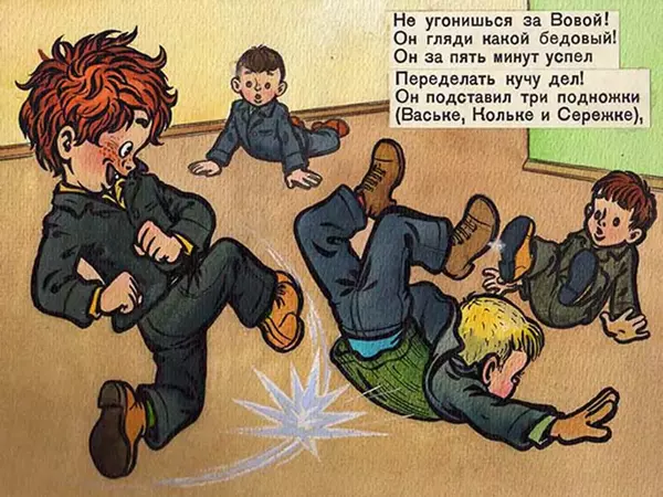 Борис Заходер - География всмятку. Перемена - Страница № 27