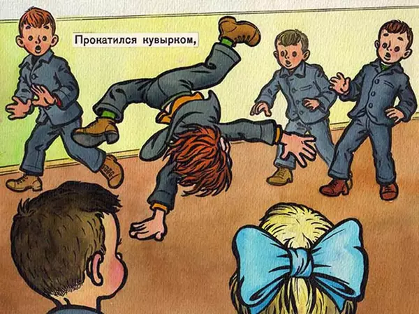 Борис Заходер - География всмятку. Перемена - Страница № 28