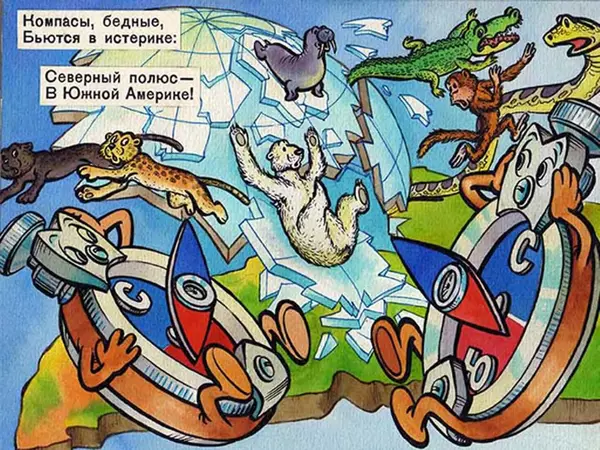 Борис Заходер - География всмятку. Перемена - Страница № 4