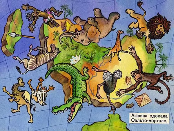 Борис Заходер - География всмятку. Перемена - Страница № 6