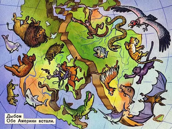 Борис Заходер - География всмятку. Перемена - Страница № 7