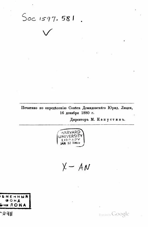 Андрей Исаев - Артели в России - Страница № 4 Андрей Исаев - Артели в России - Страница № 4