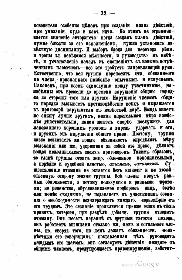 Андрей Исаев - Артели в России - Страница № 42 Андрей Исаев - Артели в России - Страница № 42