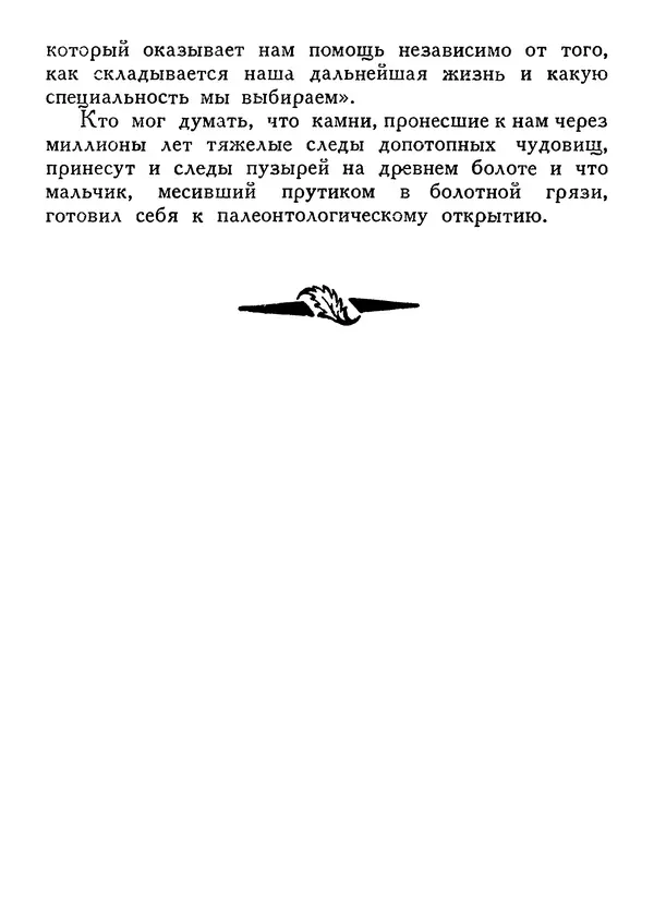 Владимир Орлов - О смелой мысли - Страница № 116 Владимир Орлов - О смелой мысли - Страница № 116