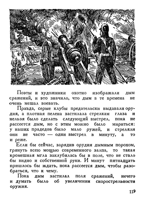 Владимир Орлов - О смелой мысли - Страница № 123 Владимир Орлов - О смелой мысли - Страница № 123