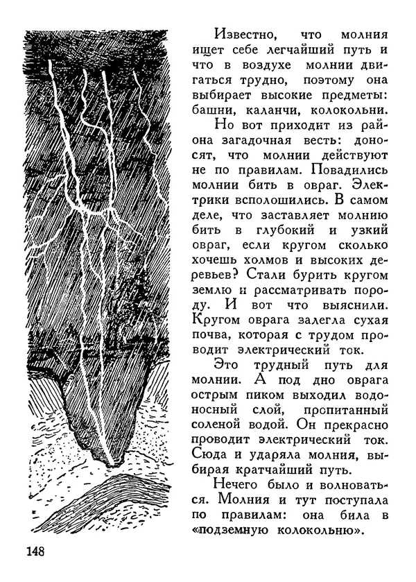 Владимир Орлов - О смелой мысли - Страница № 152 Владимир Орлов - О смелой мысли - Страница № 152