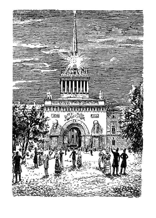 Владимир Орлов - О смелой мысли - Страница № 17 Владимир Орлов - О смелой мысли - Страница № 17