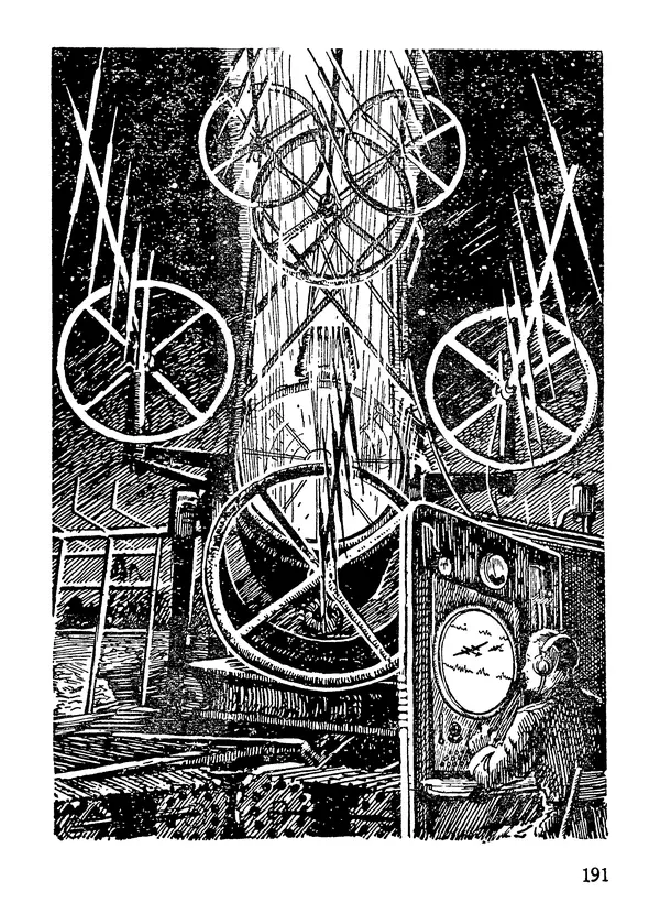 Владимир Орлов - О смелой мысли - Страница № 195 Владимир Орлов - О смелой мысли - Страница № 195