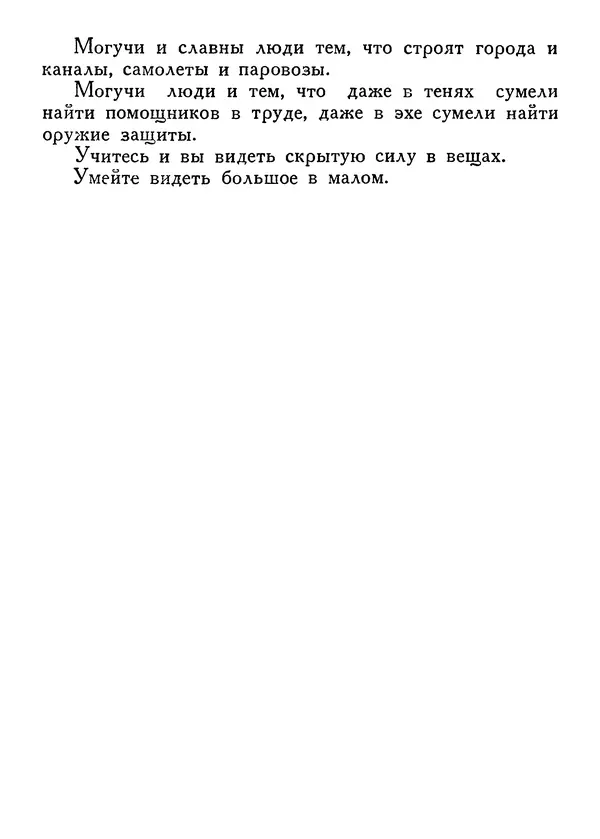 Владимир Орлов - О смелой мысли - Страница № 199 Владимир Орлов - О смелой мысли - Страница № 199