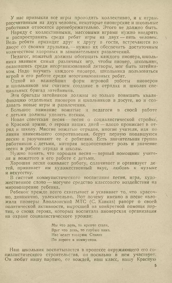 - Юный затейник - Страница № 9 - Юный затейник - Страница № 9