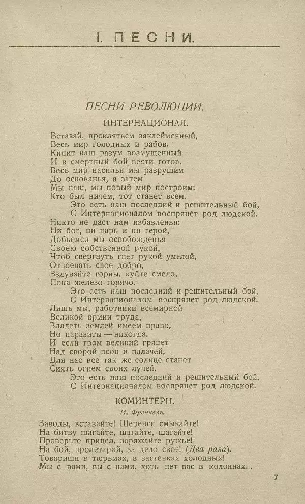 - Юный затейник - Страница № 11 - Юный затейник - Страница № 11