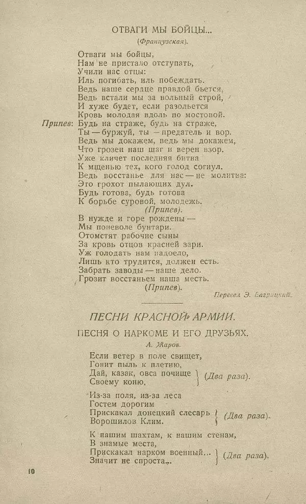 - Юный затейник - Страница № 14 - Юный затейник - Страница № 14
