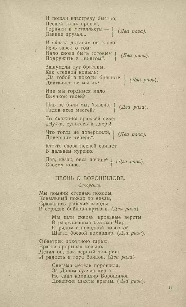 - Юный затейник - Страница № 15 - Юный затейник - Страница № 15