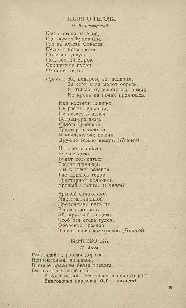 - Юный затейник - Страница № 17 - Юный затейник - Страница № 17