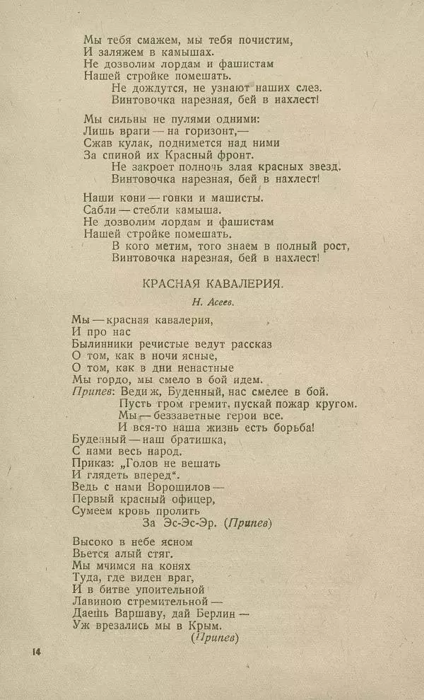 - Юный затейник - Страница № 18 - Юный затейник - Страница № 18