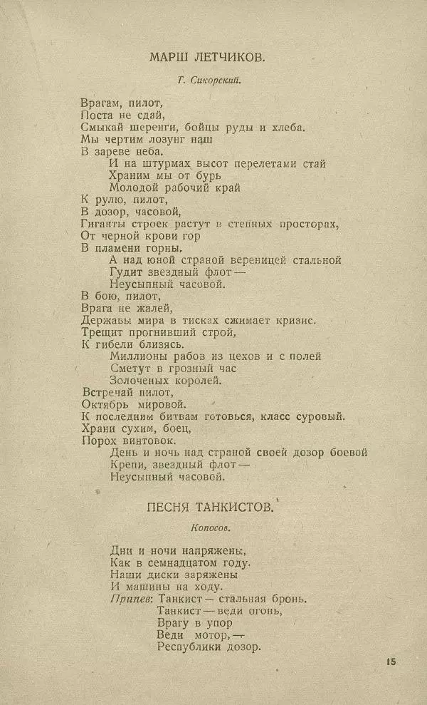 - Юный затейник - Страница № 19 - Юный затейник - Страница № 19