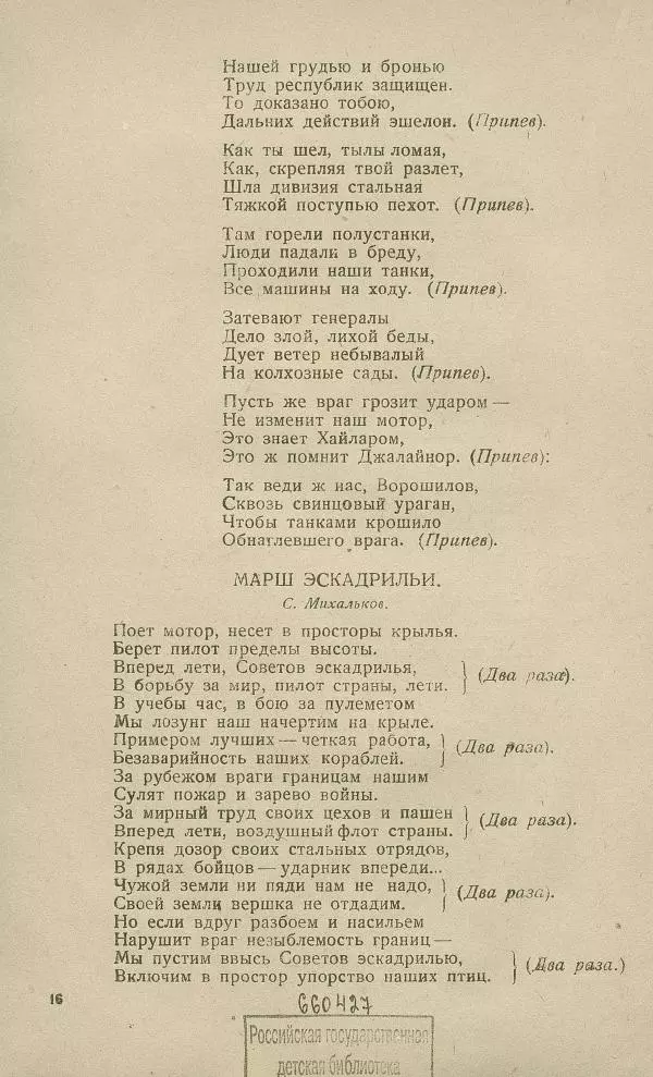 - Юный затейник - Страница № 20 - Юный затейник - Страница № 20