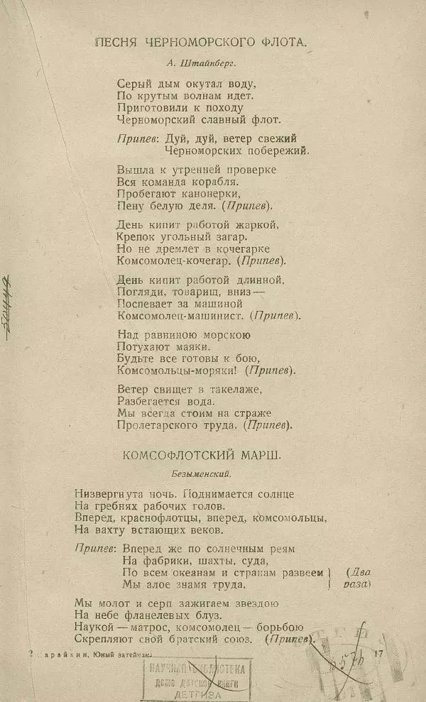 - Юный затейник - Страница № 21 - Юный затейник - Страница № 21