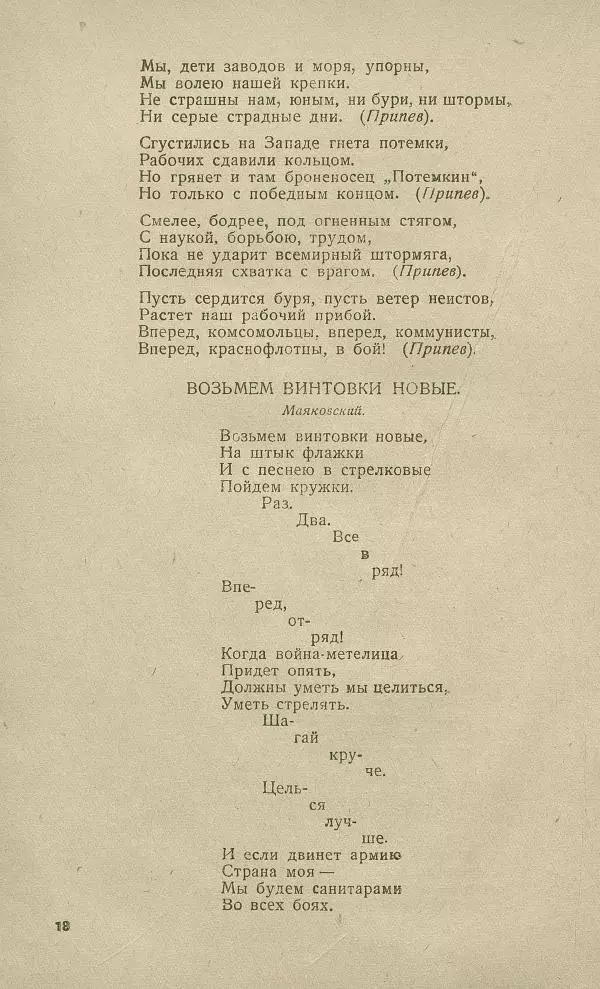 - Юный затейник - Страница № 22 - Юный затейник - Страница № 22