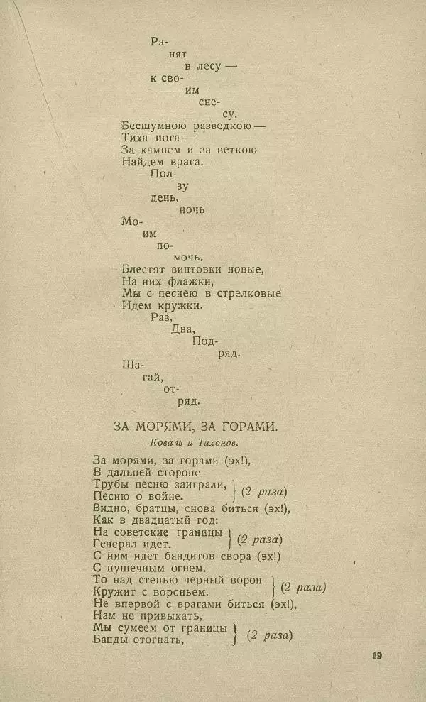 - Юный затейник - Страница № 23 - Юный затейник - Страница № 23