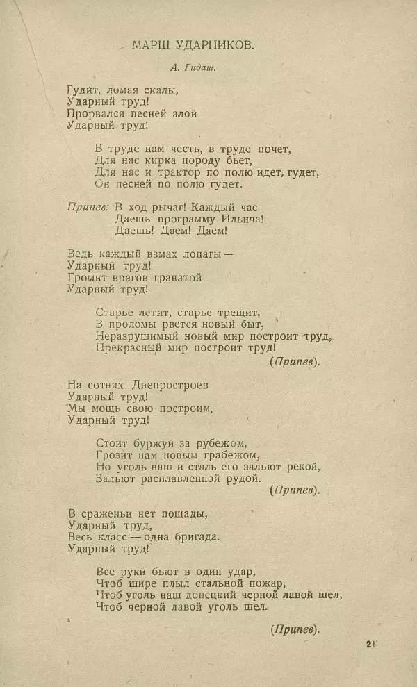 - Юный затейник - Страница № 25 - Юный затейник - Страница № 25