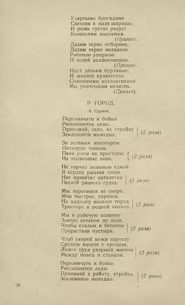 - Юный затейник - Страница № 28 - Юный затейник - Страница № 28