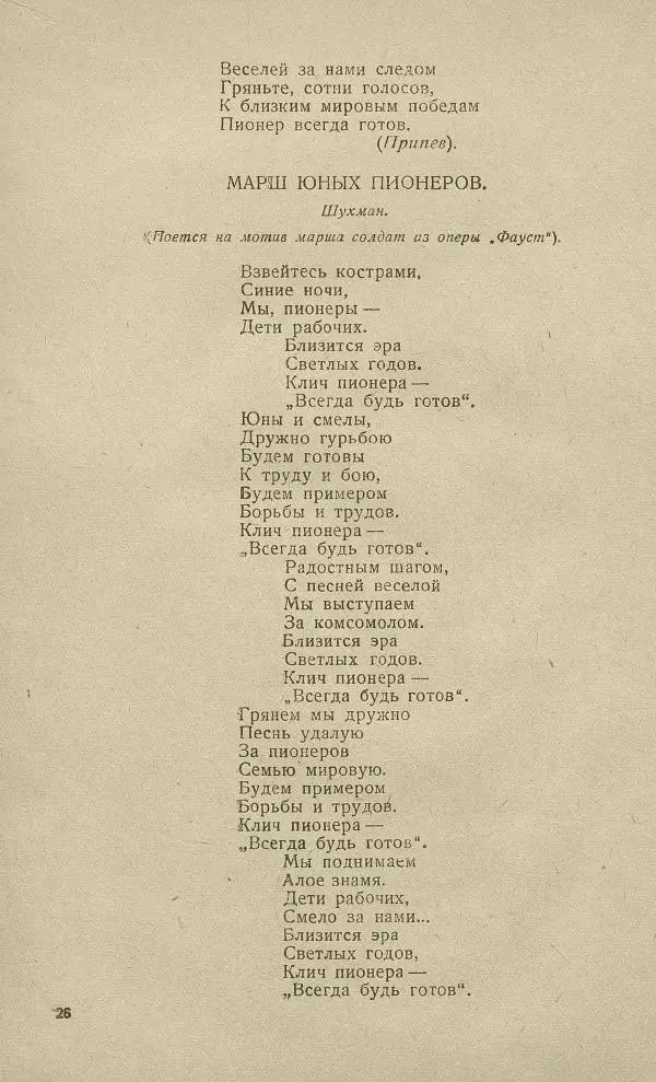 - Юный затейник - Страница № 30 - Юный затейник - Страница № 30