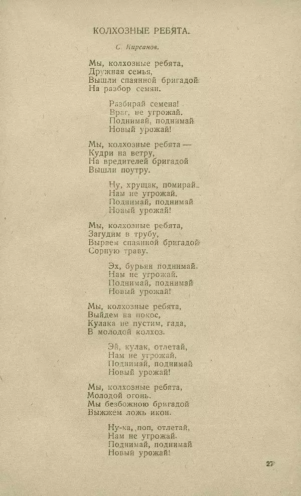 - Юный затейник - Страница № 31 - Юный затейник - Страница № 31