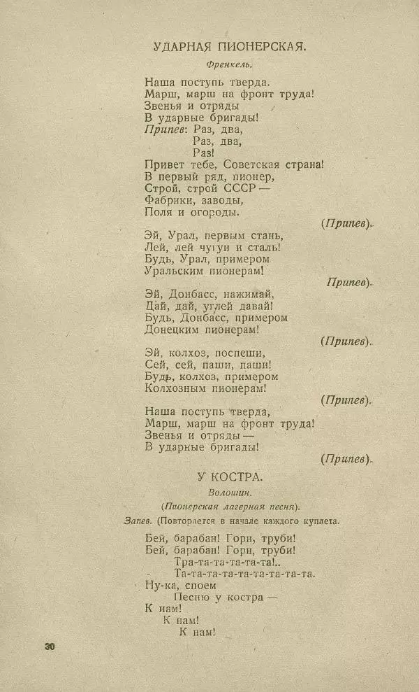 - Юный затейник - Страница № 34 - Юный затейник - Страница № 34