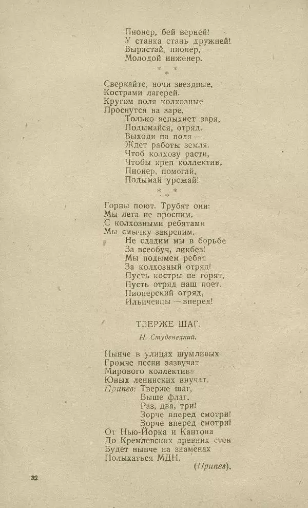 - Юный затейник - Страница № 36 - Юный затейник - Страница № 36