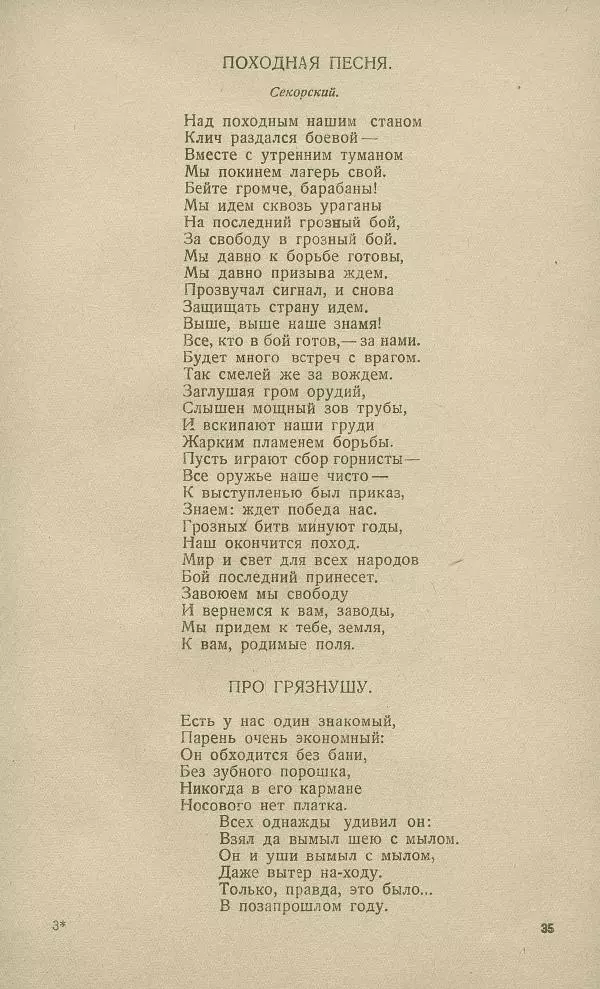 - Юный затейник - Страница № 39 - Юный затейник - Страница № 39