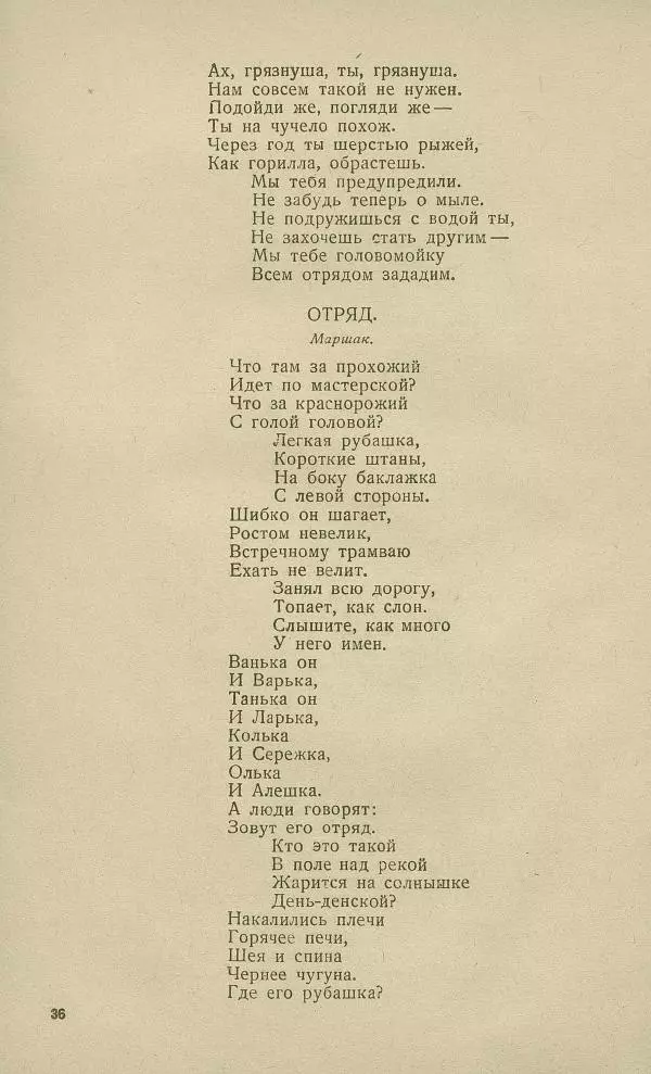 - Юный затейник - Страница № 40 - Юный затейник - Страница № 40