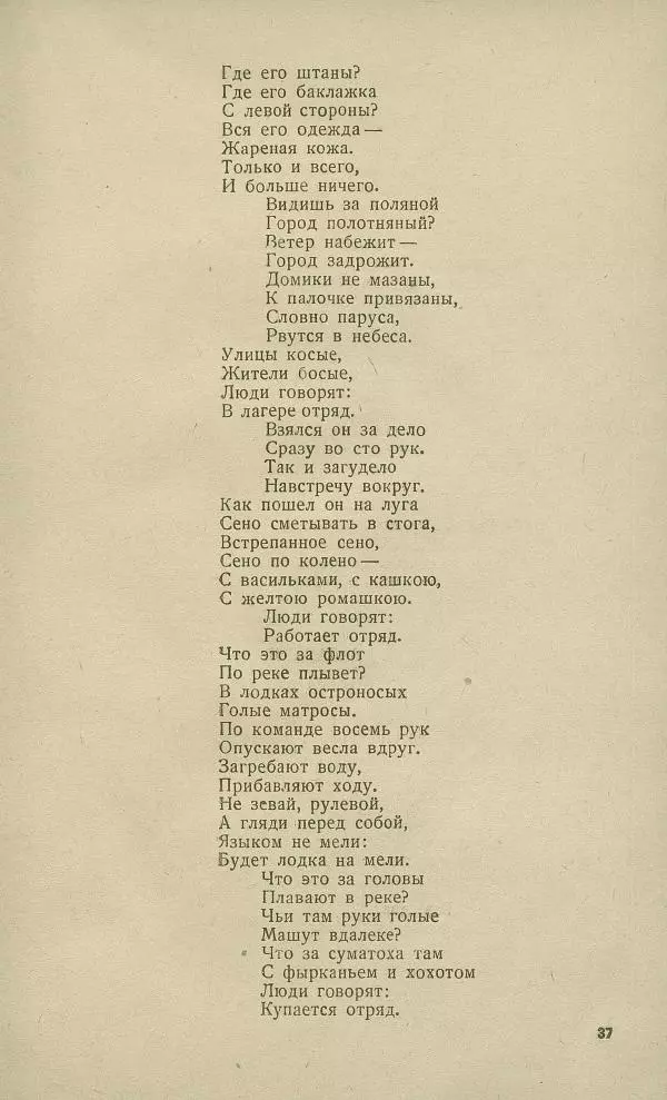 - Юный затейник - Страница № 41 - Юный затейник - Страница № 41