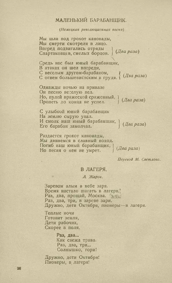 - Юный затейник - Страница № 42 - Юный затейник - Страница № 42