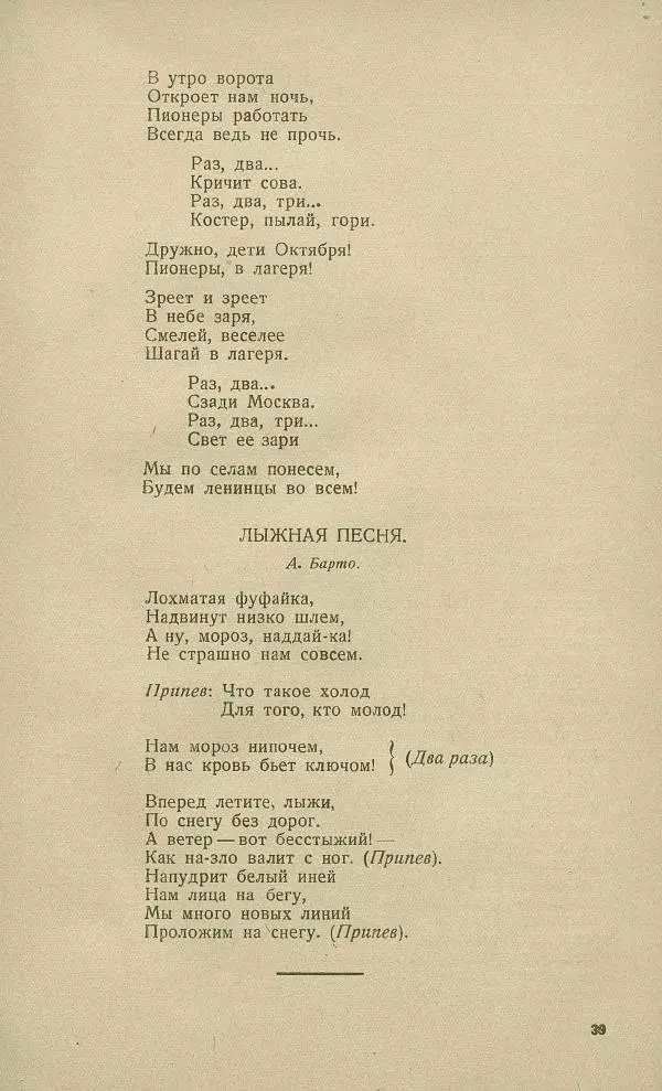 - Юный затейник - Страница № 43 - Юный затейник - Страница № 43