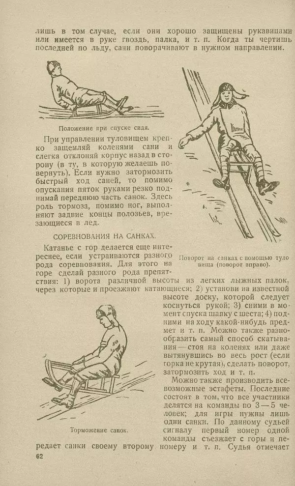 - Юный затейник - Страница № 66 - Юный затейник - Страница № 66