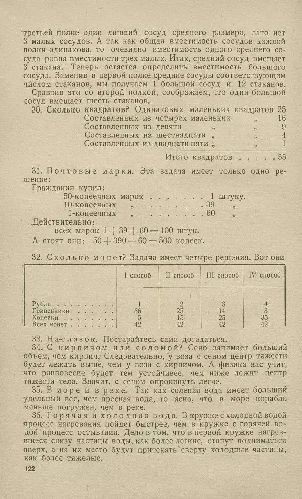 - Юный затейник - Страница № 126 - Юный затейник - Страница № 126