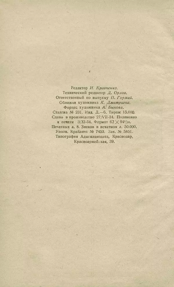 - Юный затейник - Страница № 132 - Юный затейник - Страница № 132